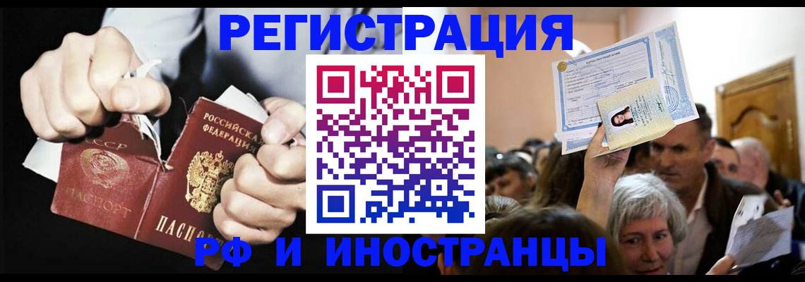 временная регистрация надежно в Волоколамске