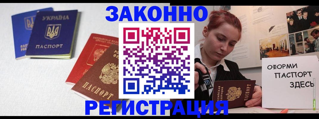 прописка для школы в Волоколамске